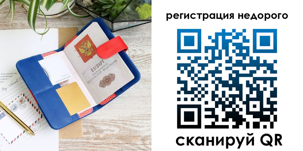 прописка в квартире в Балее