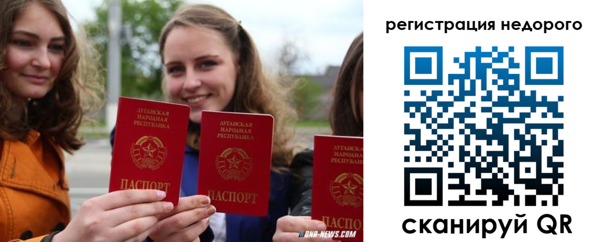 временная регистрация для школы в Балее