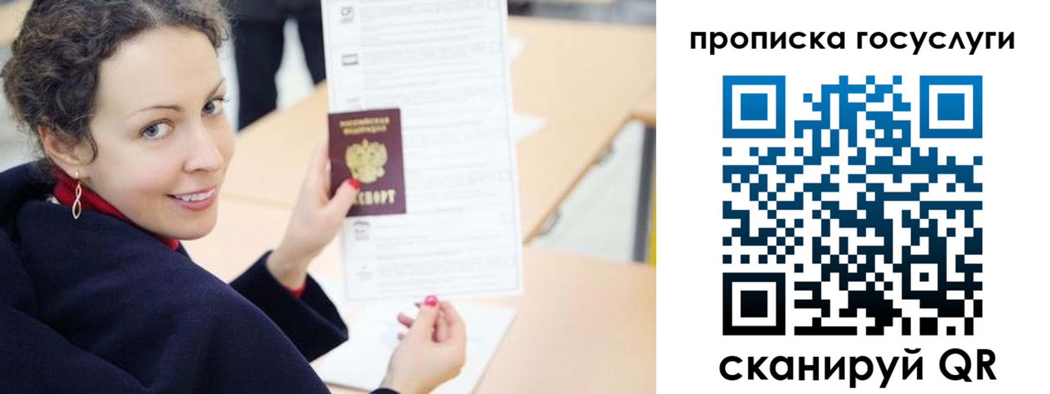 временная регистрация в Балее