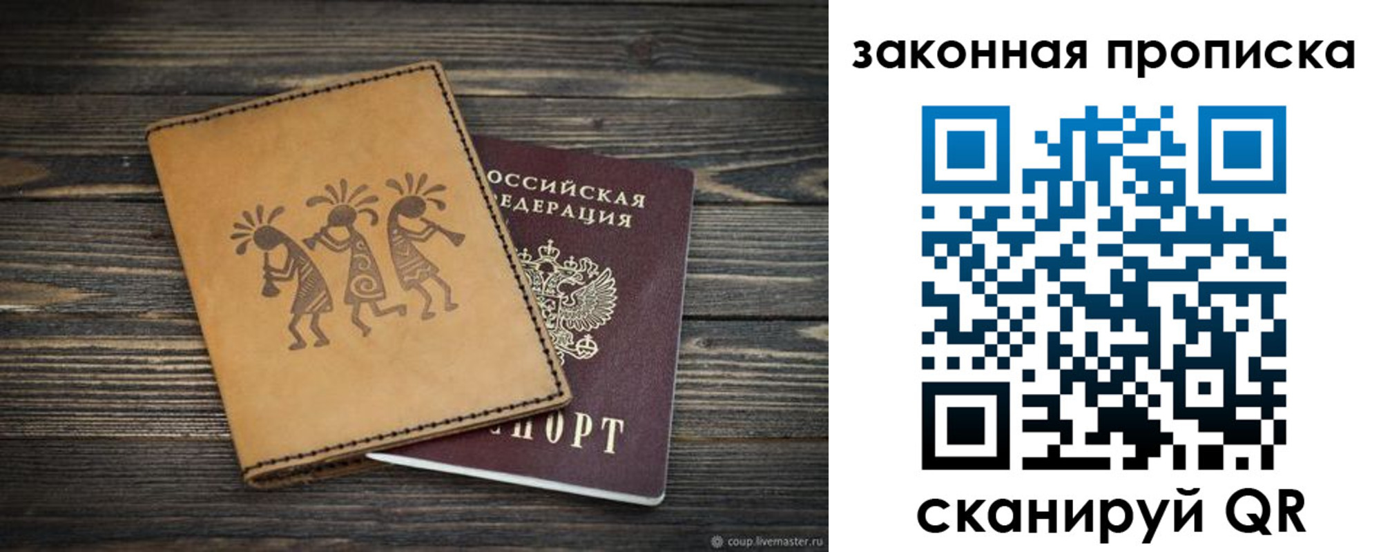 временная регистрация для школы в Балее