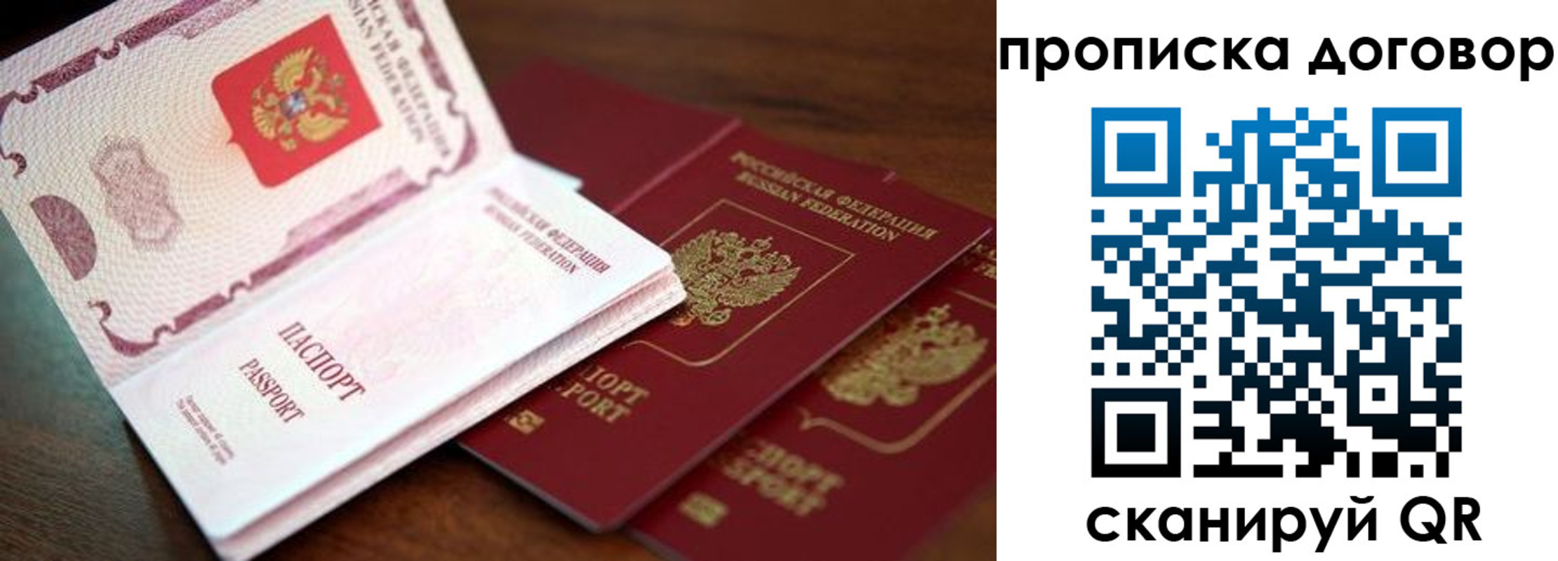 прописка для школы в Балее