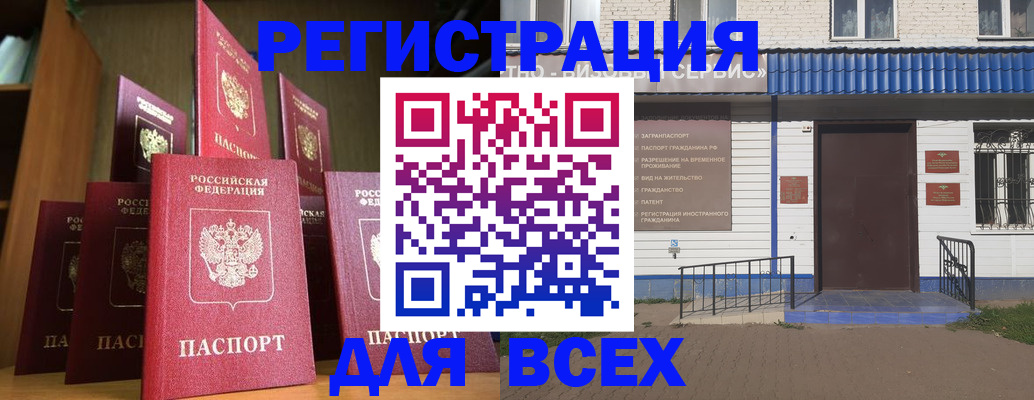 регистрация для дет. сада в Балее