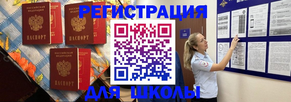 временная регистрация собственник в Балее