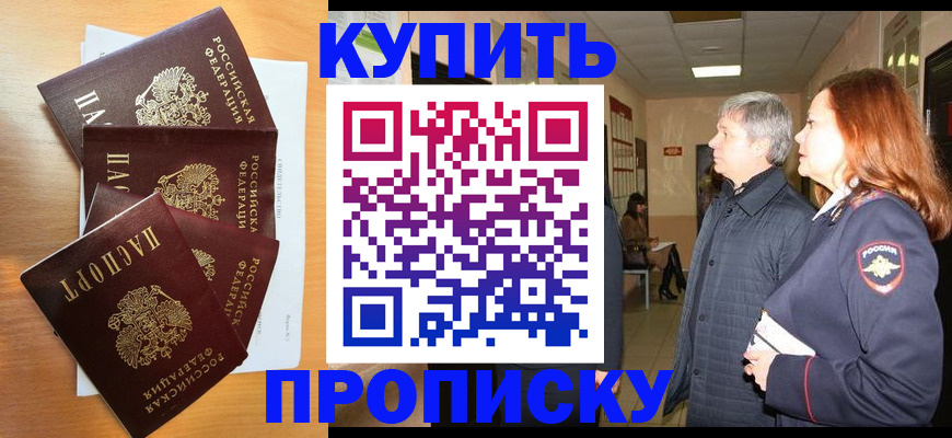 временная регистрация надежно в Балее