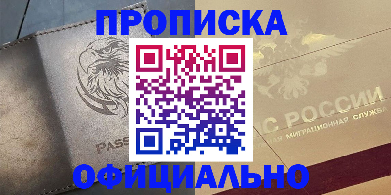 регистрация для школы в Балее