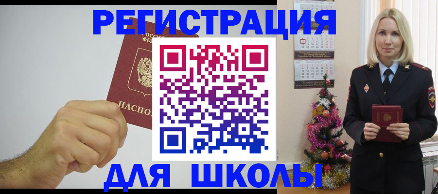 прописка от собственника в Балее