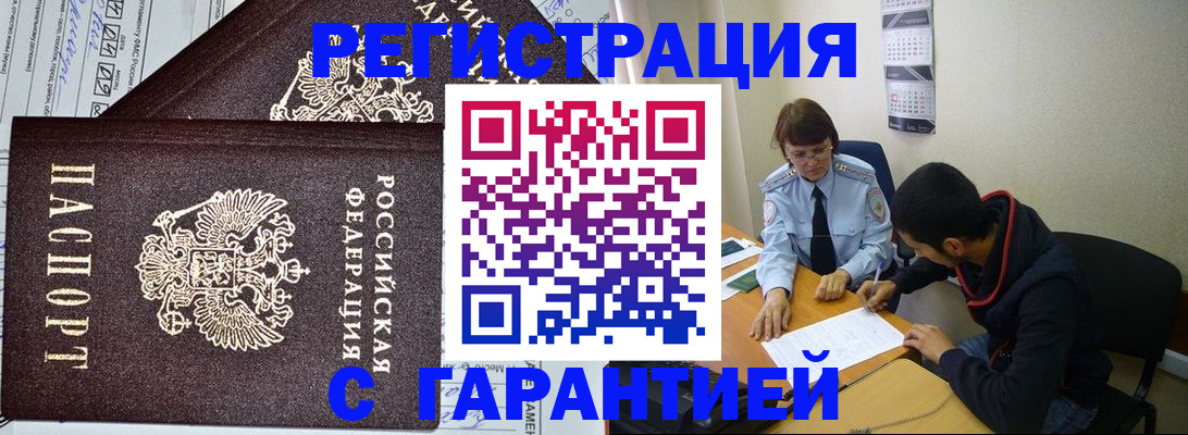 регистрация для дет. сада в Балее