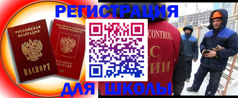 временная регистрация поиск в Балее