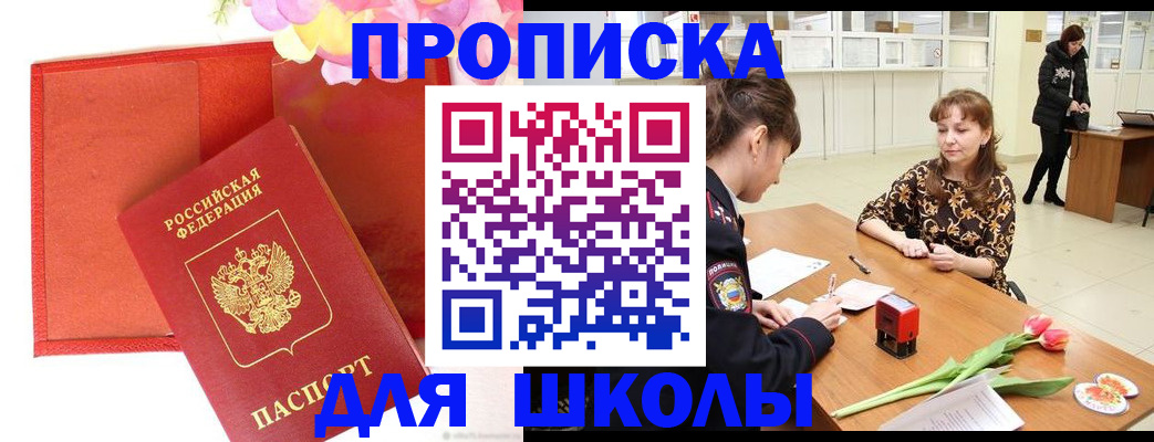 временная регистрация гарантия в Балее